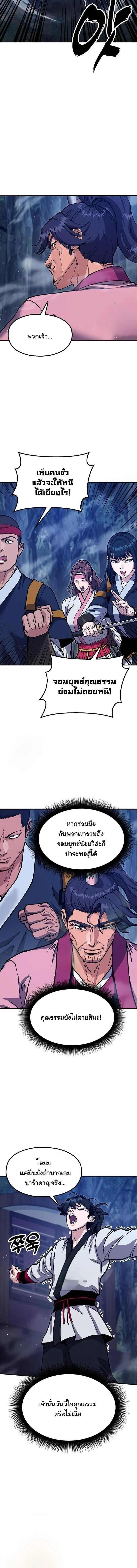 Chronicles of the Lazy Sovereign บ_นท_กของราชาจอมข_เก_ยจ ตอนที่ ตอนที่ 37 รูปที่ 15