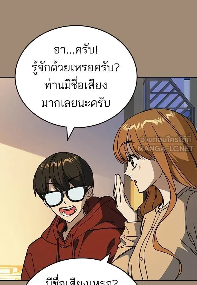 Study Group ตอนที่ 305 รูปที่ 34