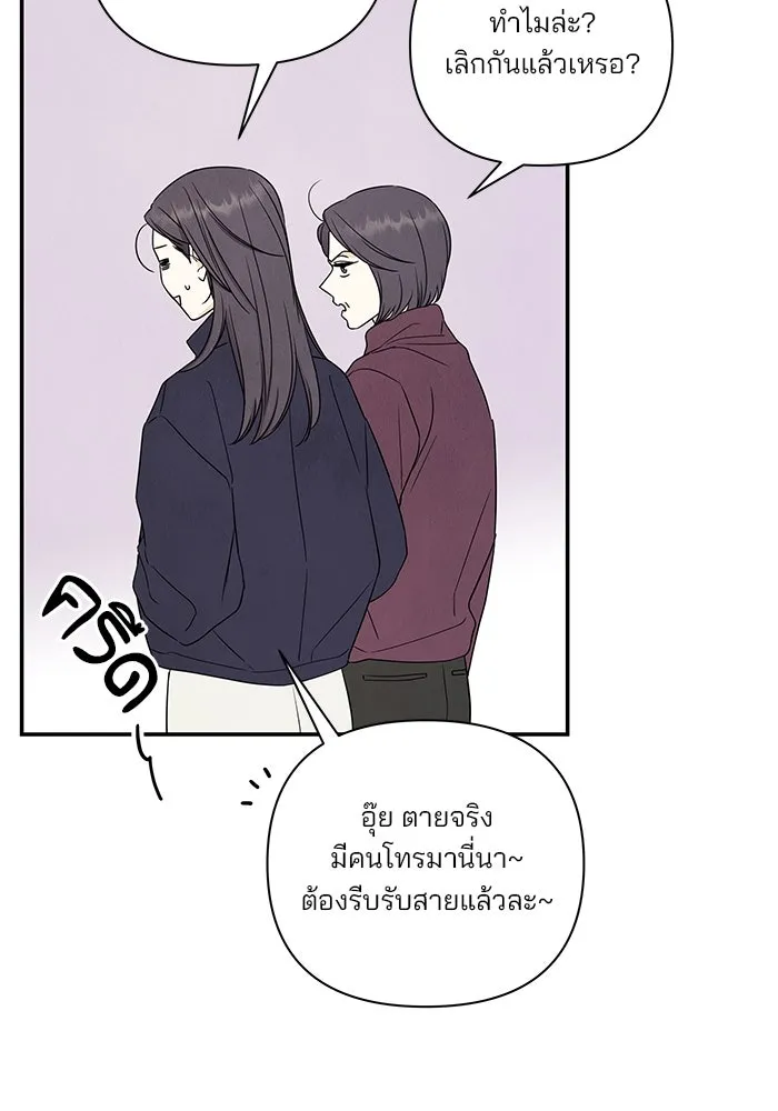 ปุลโซราได้เวลาดัง ตอนที่ 50 รูปที่ 53