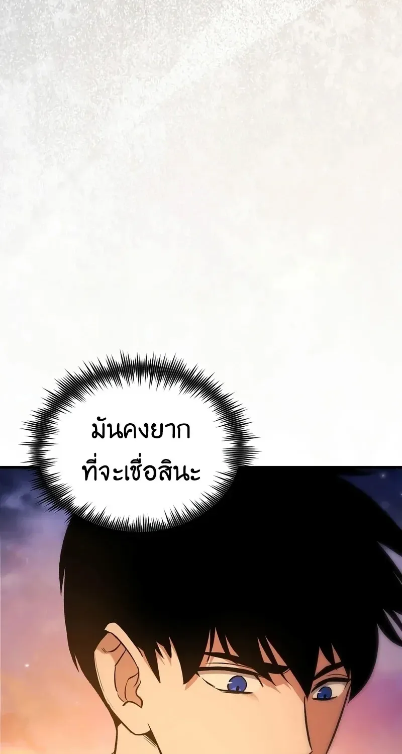 The Hero Returns ตอนที่ ตอนที่ 141 รูปที่ 19