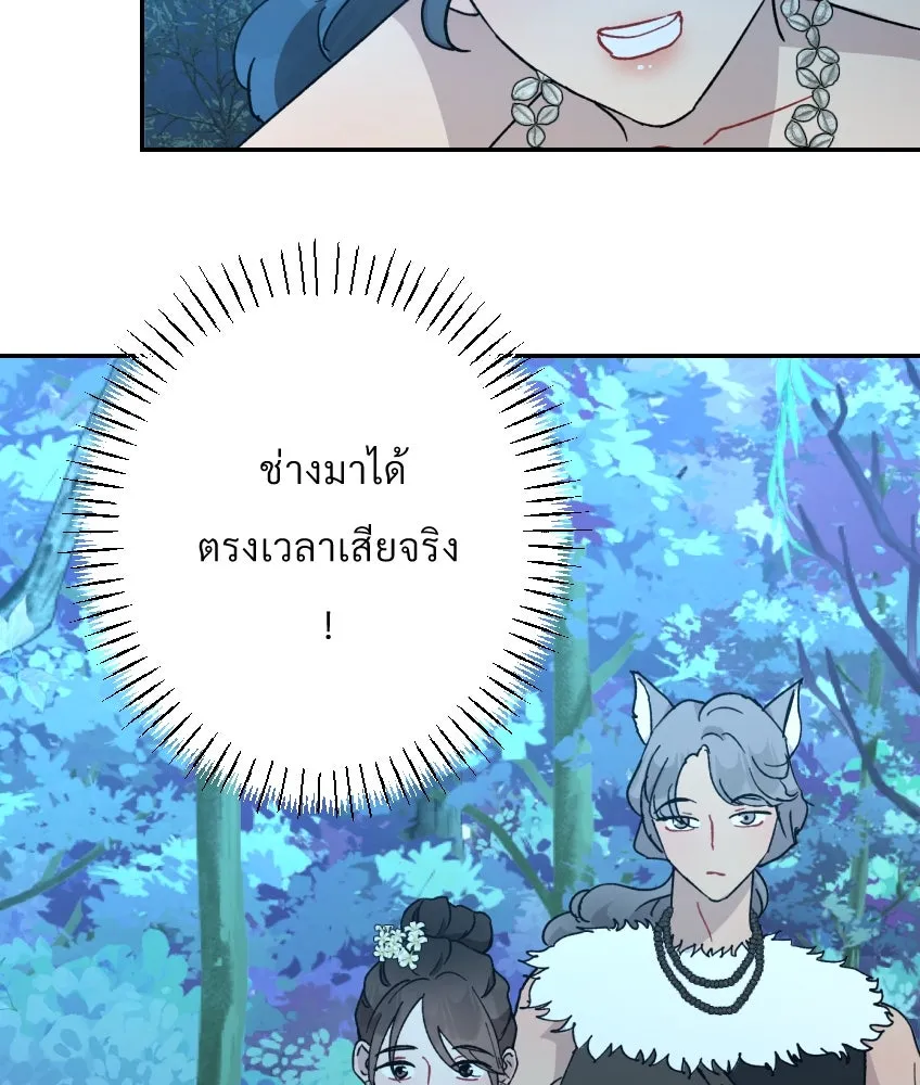 จันทร์เจ้า ตอนที่ ตอนที่ ๒๗  หลุดสมาธิ [ ซีซัน 2 ] รูปที่ 101