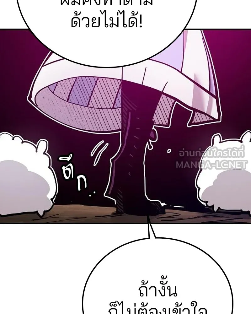 Player ตอนที่ 174 รูปที่ 39