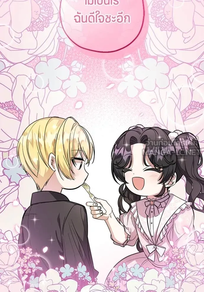 ป๊ะป๋าขา หนูลาแล้ว ตอนที่ 21 รูปที่ 124