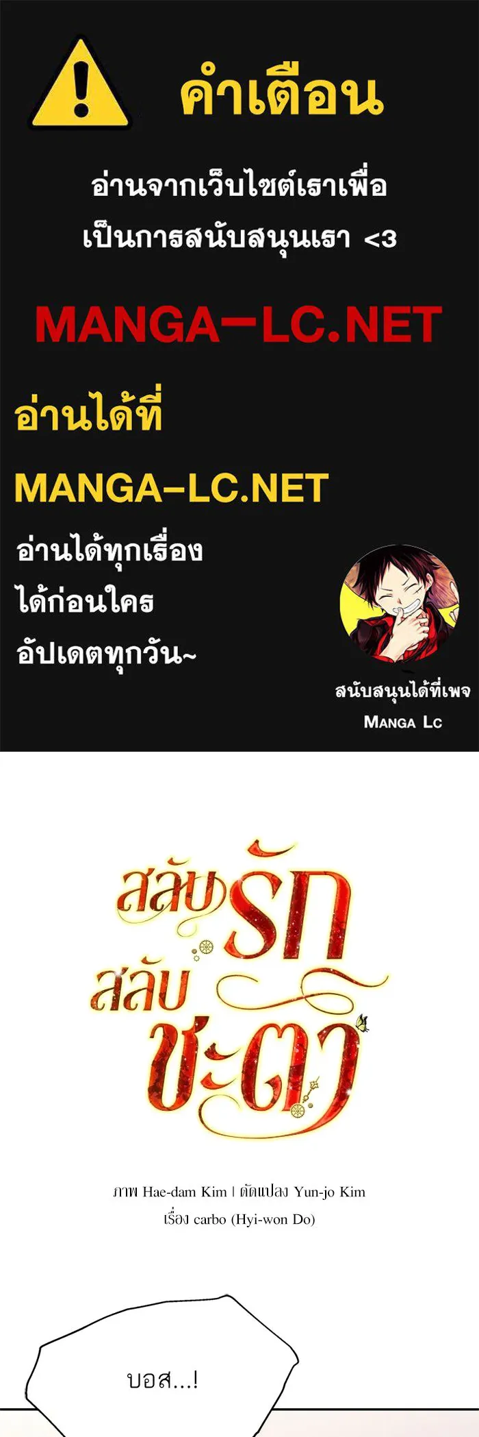 สลับรัก สลับชะตา ตอนที่ 38 รูปที่ 1