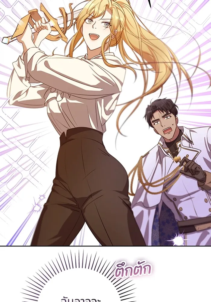 ทางหลุดพ้นของนักบุญลวง ตอนที่ 34 รูปที่ 11