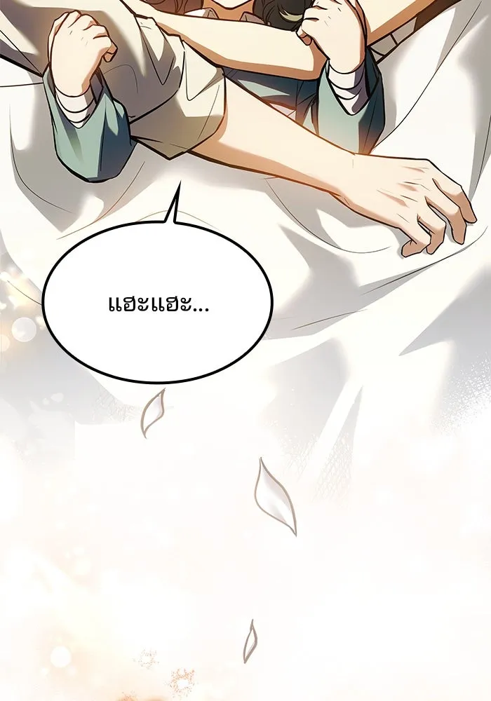 ครัวจอมเวท ตอนที่ 76 รูปที่ 97