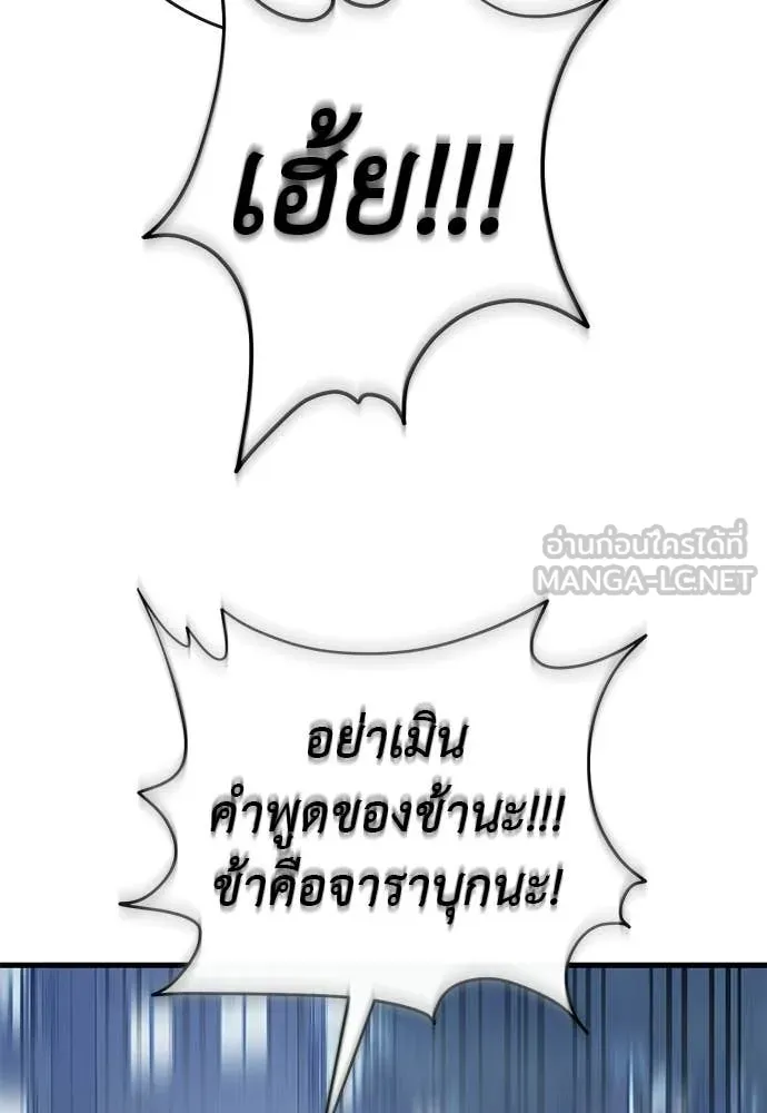 ยมราชลงทัณฑ์ ตอนที่ 108 รูปที่ 107