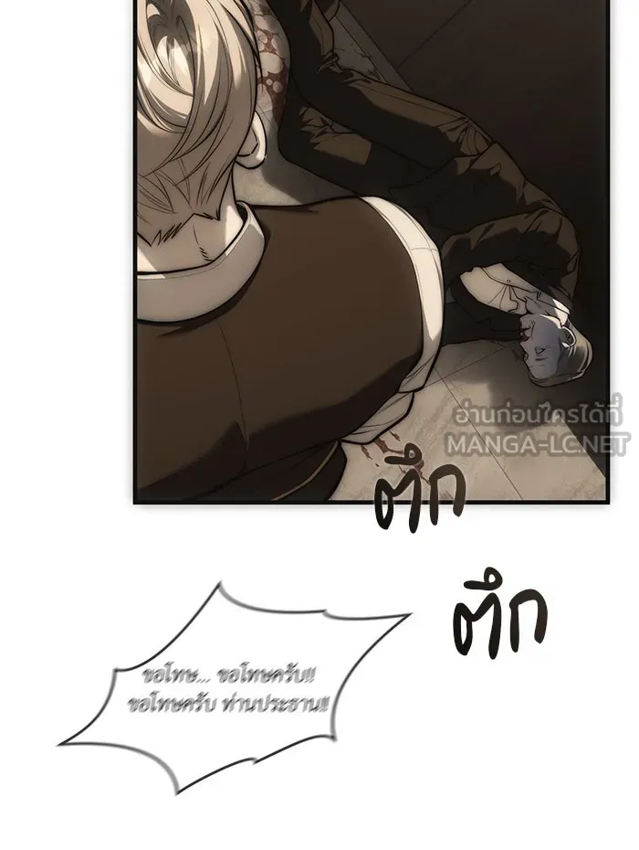 ปฏิบัติการลับบุกโรงเรียนไฮโซ ตอนที่ 99 รูปที่ 150