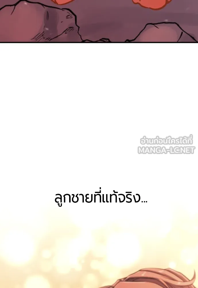 ยอดสถาปนิกผู้พิทักษ์อาณาจักร ตอนที่ 116 รูปที่ 15