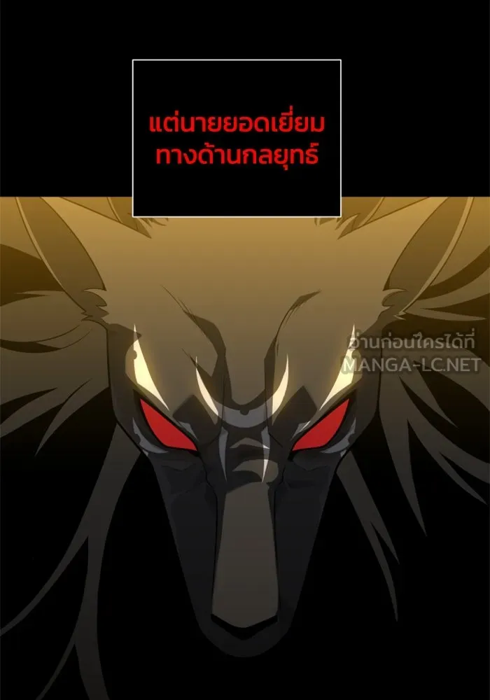 อดีตบอสหอคอย ตอนที่ 30 รูปที่ 171