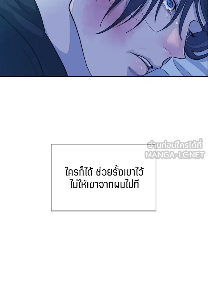 เปย์นี้เพื่อนาย My Sugar Baby ตอนที่ 55 ภาคดีวีนากอมเมเดีย  ประตูสู่แด รูปที่ 63