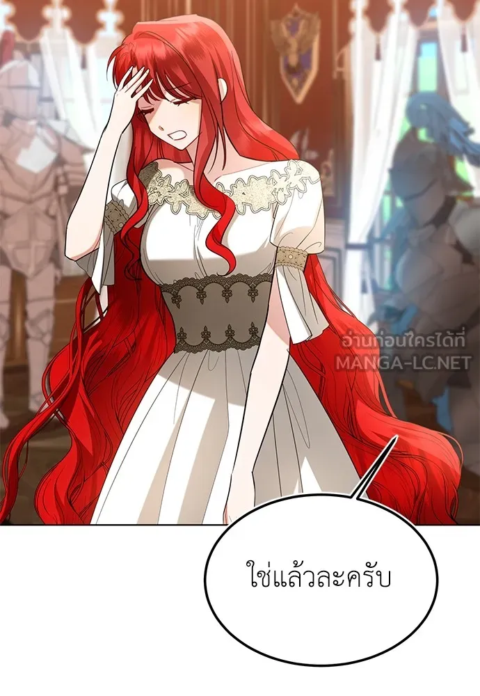 บุปผาลบคมดาบ ตอนที่ 32 รูปที่ 69