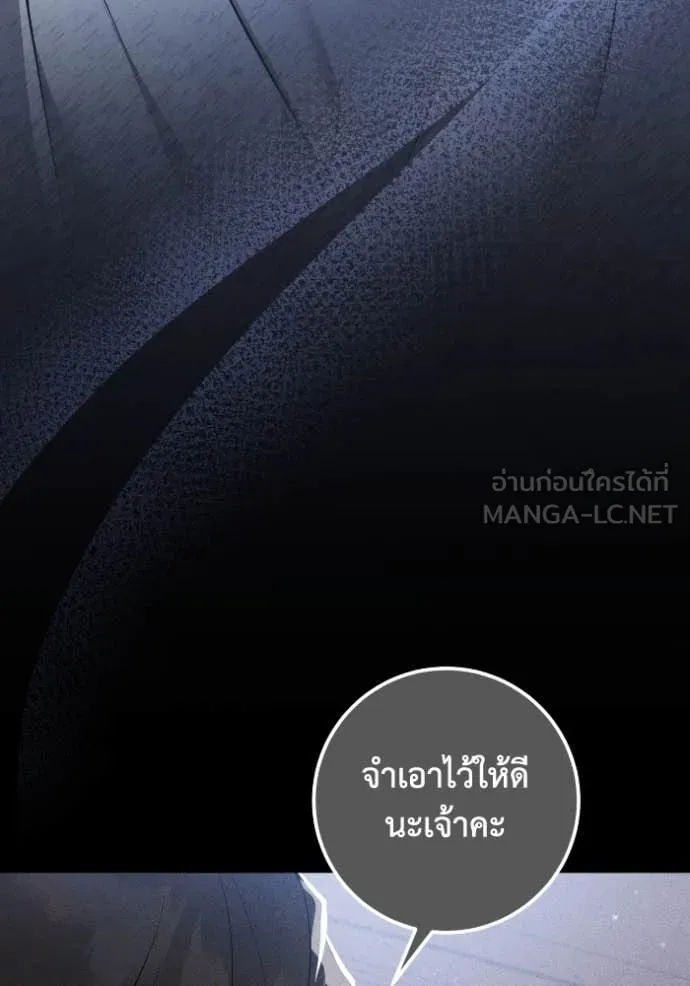 ยามหมาป่าทมิฬ ตอนที่ 55 รูปที่ 127
