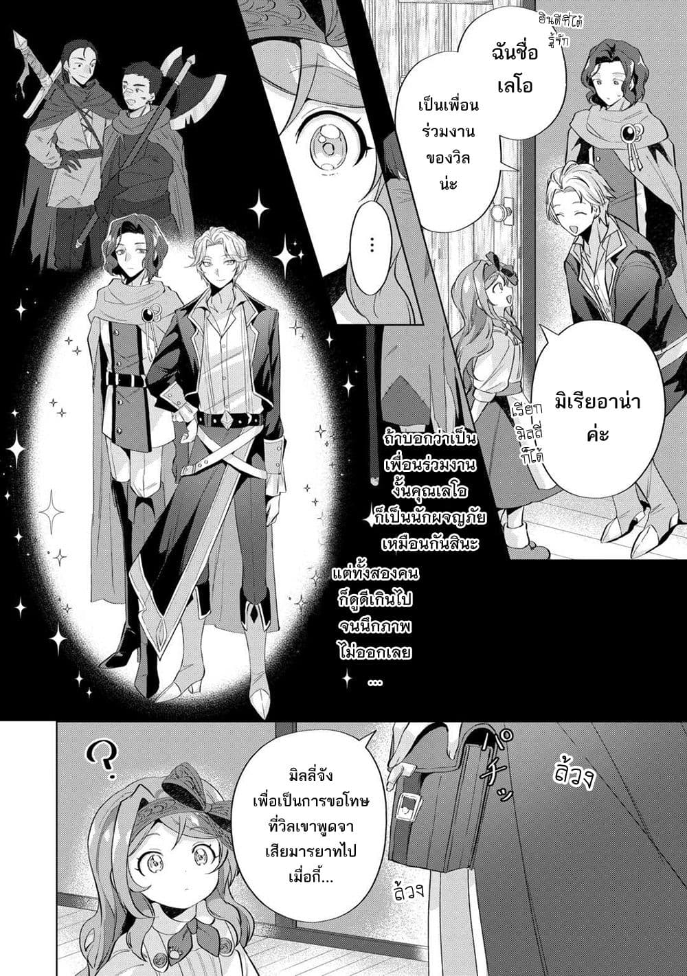 Manga-lc-com อ่านมังงะ อ่านการ์ตูน ออนไลน์ ฟรี Tensei Shitara Suterareta ga Hirowarete Tanoshiku Ikiteimasu ตอนที่ 1 2 3 4 5 6 7 8 9 10 11 12 13 14 ฟรี ไม่มีโฆษณา Manga-lc - อ่าน มังงะ อ่าน การ์ตูน ออนไลน์ อ่านมังงะ ฟรี