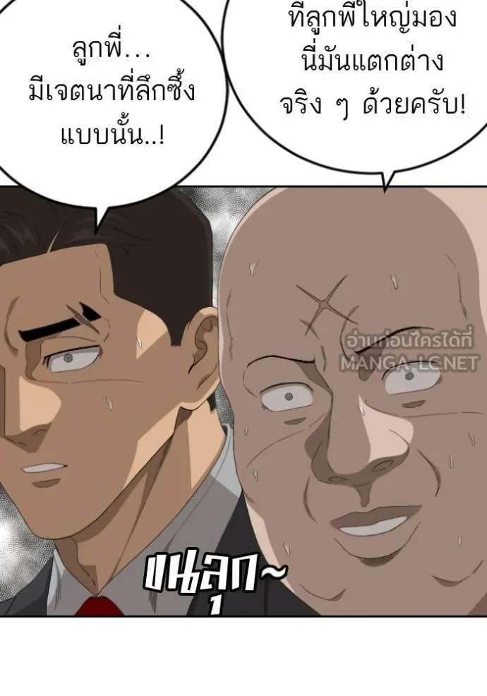 BAD GUY ตอนที่ 283 รูปที่ 74