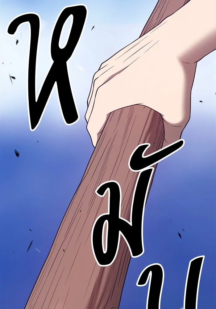 +99 ท่อนไม้พร้อมบวก ตอนที่ 7 ปนเปื้อน (2) รูปที่ 509