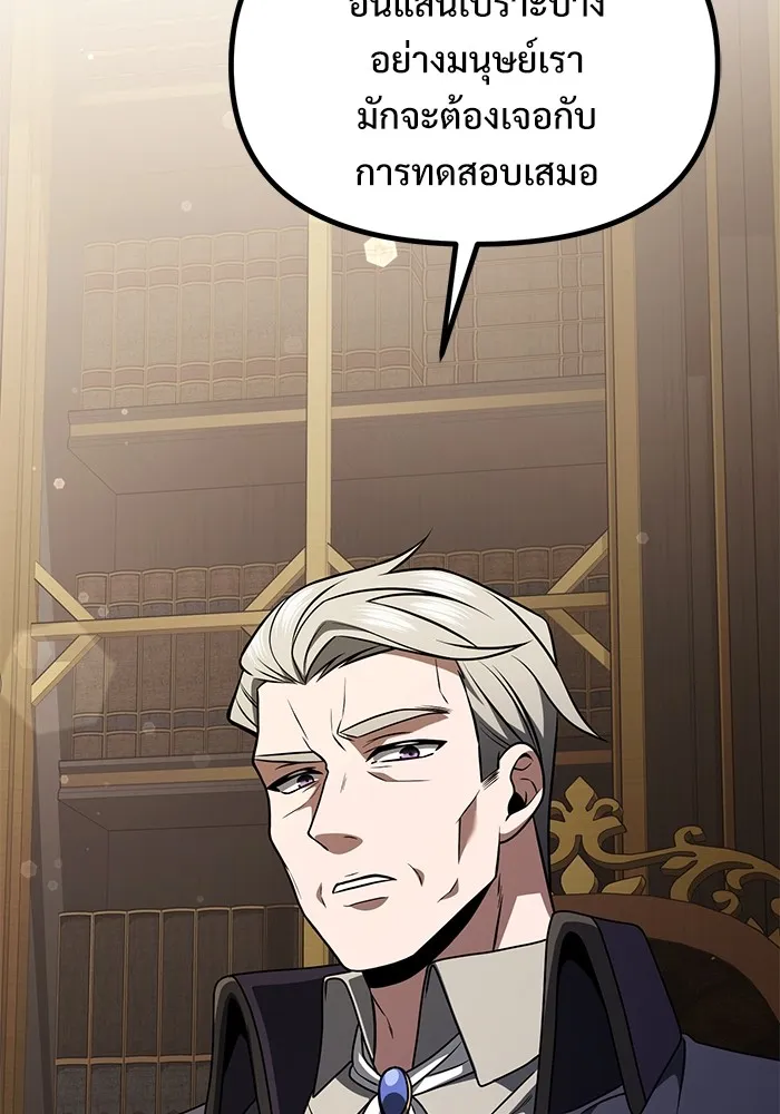 อัศวินดำล่าท้าเวลา ตอนที่ 35 รูปที่ 88