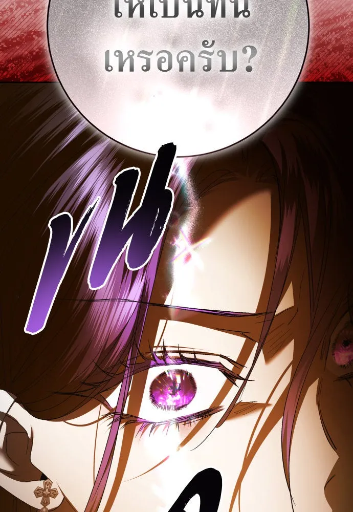 ชิงชีวิตพลิกลิขิตชะตา ตอนที่ 238. ควีน รูปที่ 131