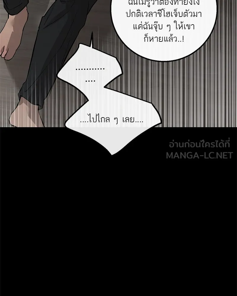 ตำนานเทพธิดาตกสวรรค์ ตอนที่ 86 รูปที่ 42