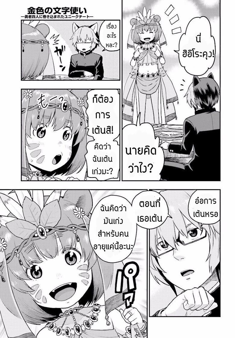 Manga-lc-com อ่านมังงะ อ่านการ์ตูน ออนไลน์ ฟรี Konjiki no Moji Tsukai – Yuusha Yonin ni Makikomareta Unique Cheat ตอนที่ 1 2 3 4 5 6 7 8 9 10 11 12 13 14 ฟรี ไม่มีโฆษณา Manga-lc - อ่าน มังงะ อ่าน การ์ตูน ออนไลน์ อ่านมังงะ ฟรี