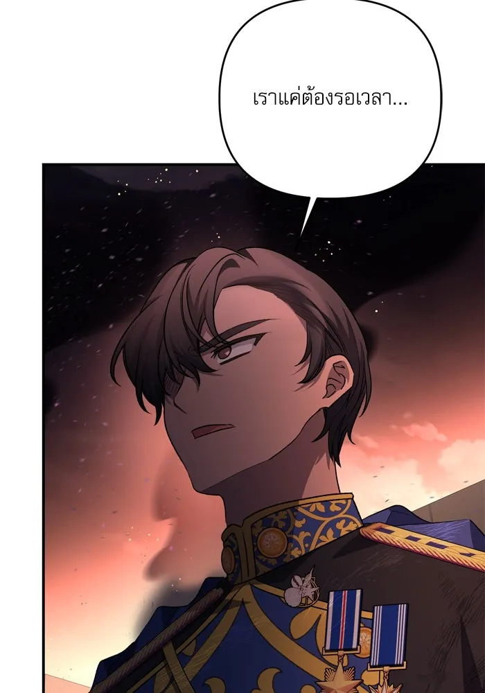 เกิดใหม่คราวนี้ ขอเป็นคนดีดูสักครั้ง ตอนที่ 113 รูปที่ 14