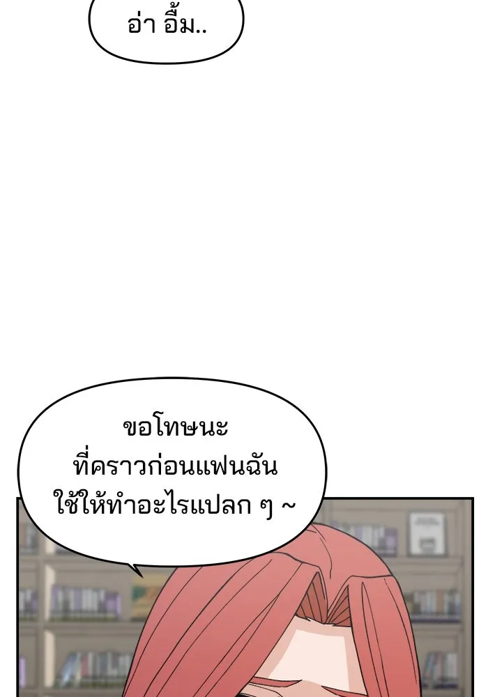 ห้องเรียนสาวแสบ ตอนที่ 30 รูปที่ 67