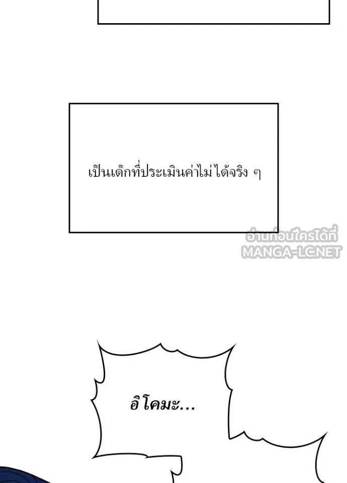 เป้าหมายครั้งที่ 2 ตอนที่ 29 รูปที่ 81