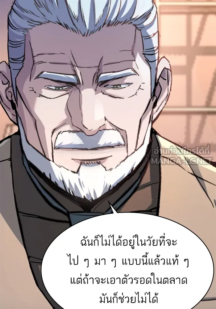 พี่ชายสายบอดี้การ์ด ตอนที่ 170 รูปที่ 120