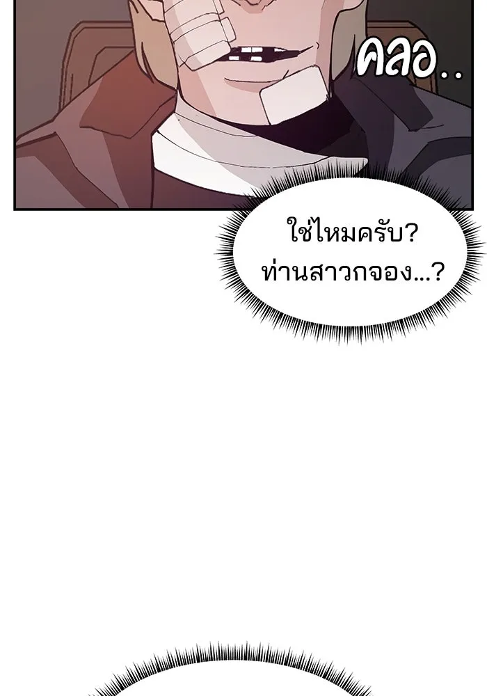 ห้องเรียนสาวแสบ ตอนที่ 79 รูปที่ 4