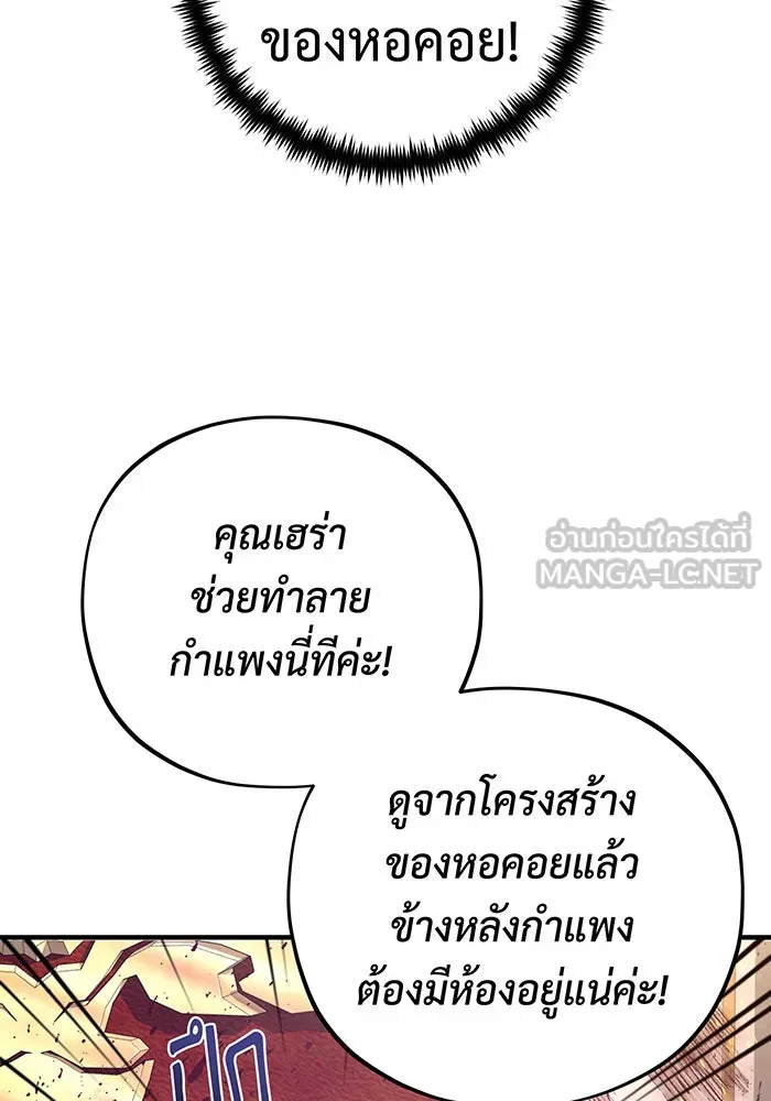 จอมเวทเกิดใหม่ในรอบ 66666 ปี ตอนที่ 104 รูปที่ 126