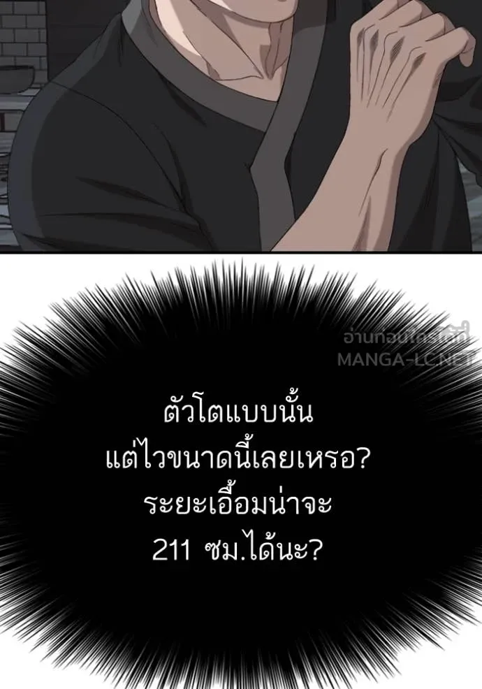 BAD GUY ตอนที่ 258 รูปที่ 121