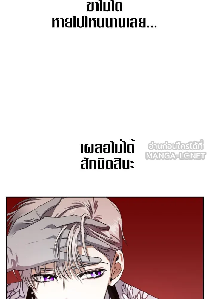 ชิงชีวิตพลิกลิขิตชะตา ตอนที่ 9 งานเลี้ยงรับรองวันคล้ายวันพระรา รูปที่ 30