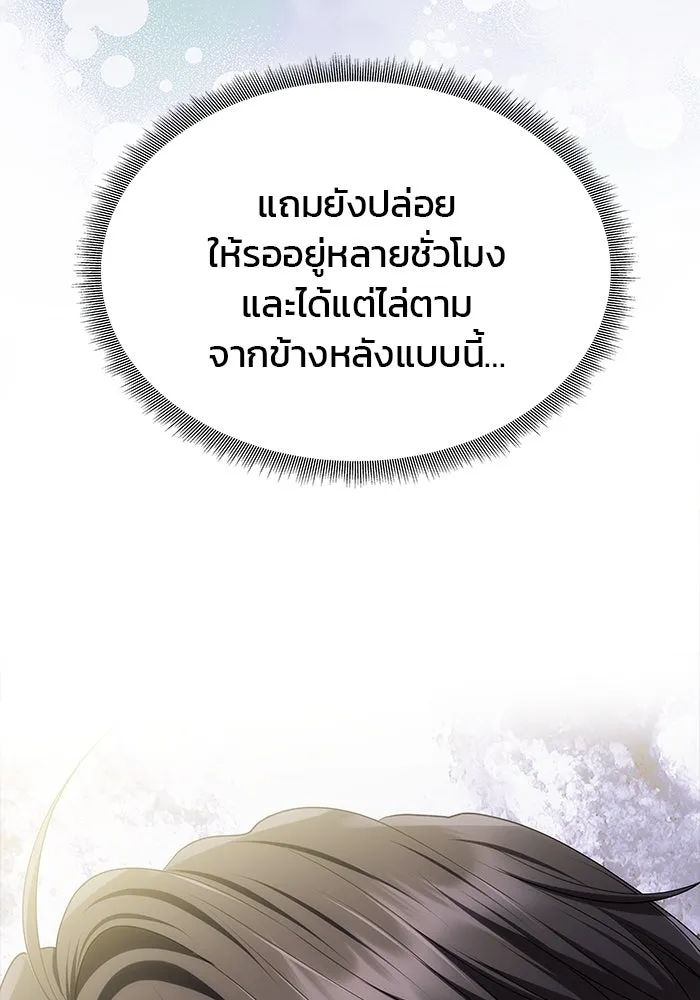 เกมรักจับสามี ตอนที่ 34 รูปที่ 8