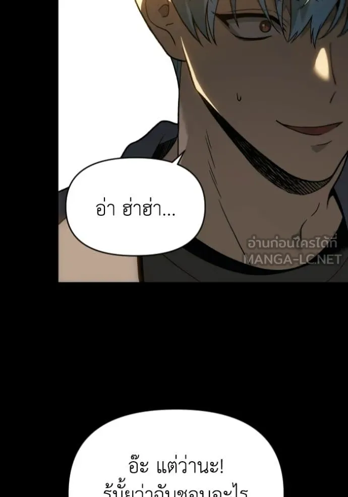 อดีตบอสหอคอย ตอนที่ 123 รูปที่ 9