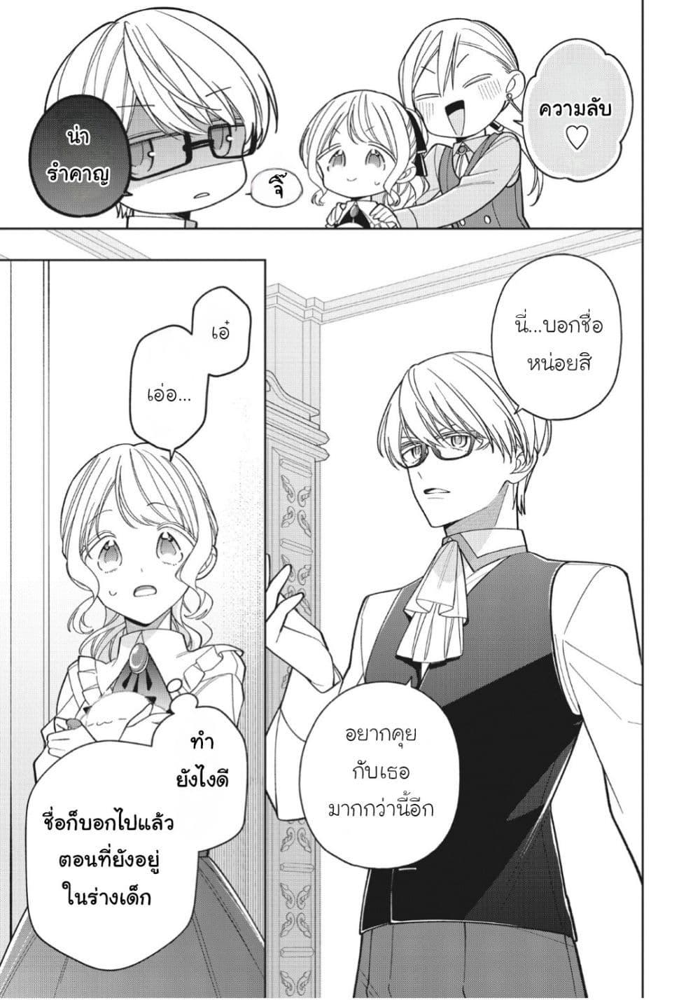 Manga-lc-com อ่านมังงะ อ่านการ์ตูน ออนไลน์ ฟรี Koushaku-ke no Aisare Nise Youjo ตอนที่ 1 2 3 4 5 6 7 8 9 10 11 12 13 14 ฟรี ไม่มีโฆษณา Manga-lc - อ่าน มังงะ อ่าน การ์ตูน ออนไลน์ อ่านมังงะ ฟรี