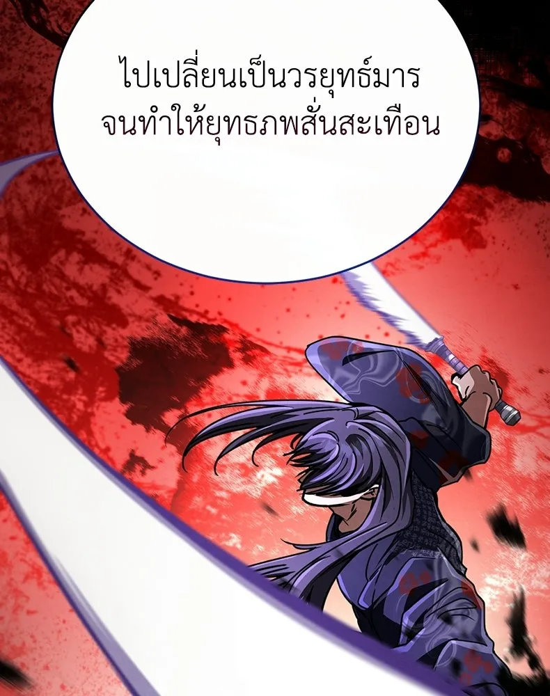 กำปั้นราชันคืนชีพ ตอนที่ 38 รูปที่ 40