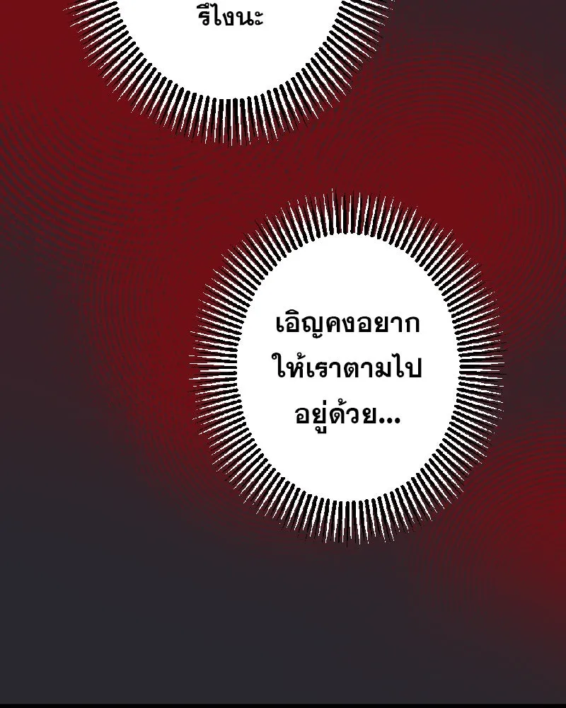 Promise of Death ตอนที่ ep3  สัญญาระหว่างเรา (cw  เลือด,ค รูปที่ 46