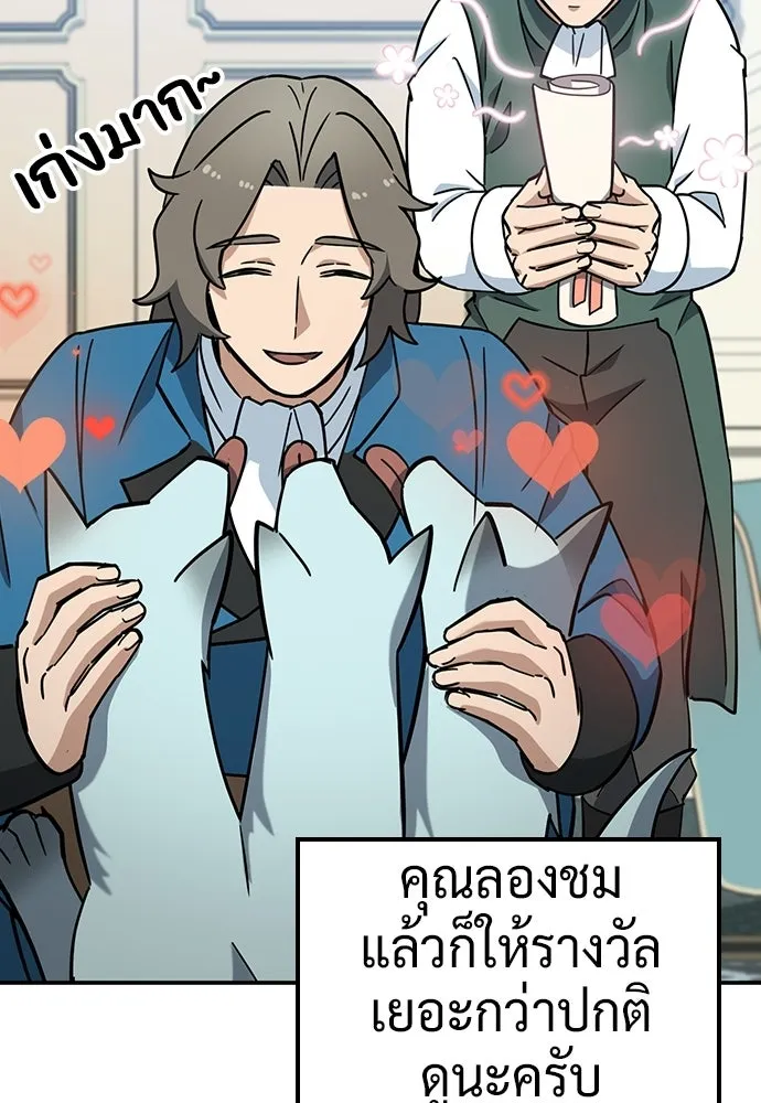 คลินิกสัตว์ต่างโลกของคิมโอจิน ตอนที่ 45 รูปที่ 32