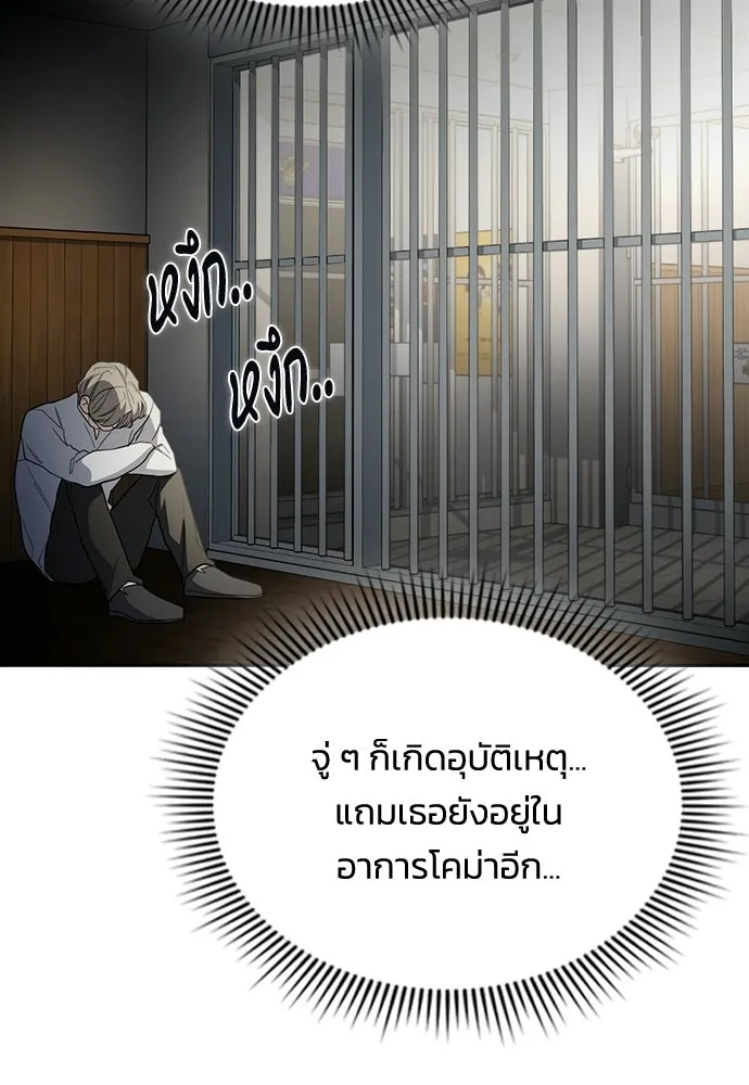 รักแล้วห้ามเลิก ตอนที่ 58 รูปที่ 58