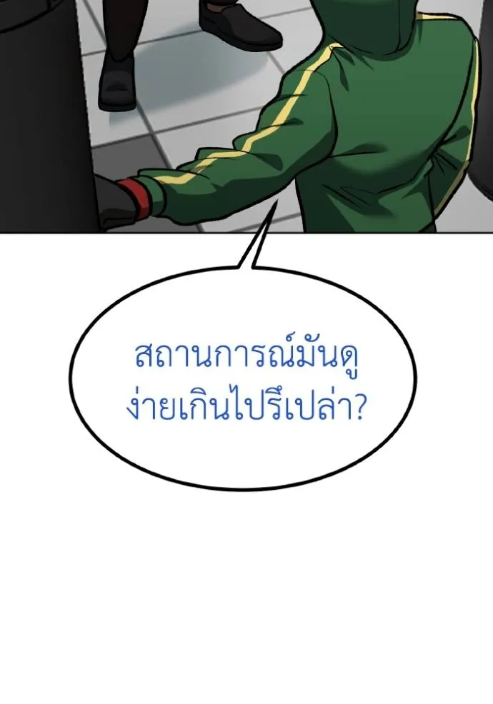 ราชาแห่งอ็อกทากอน ตอนที่ 128 รูปที่ 115