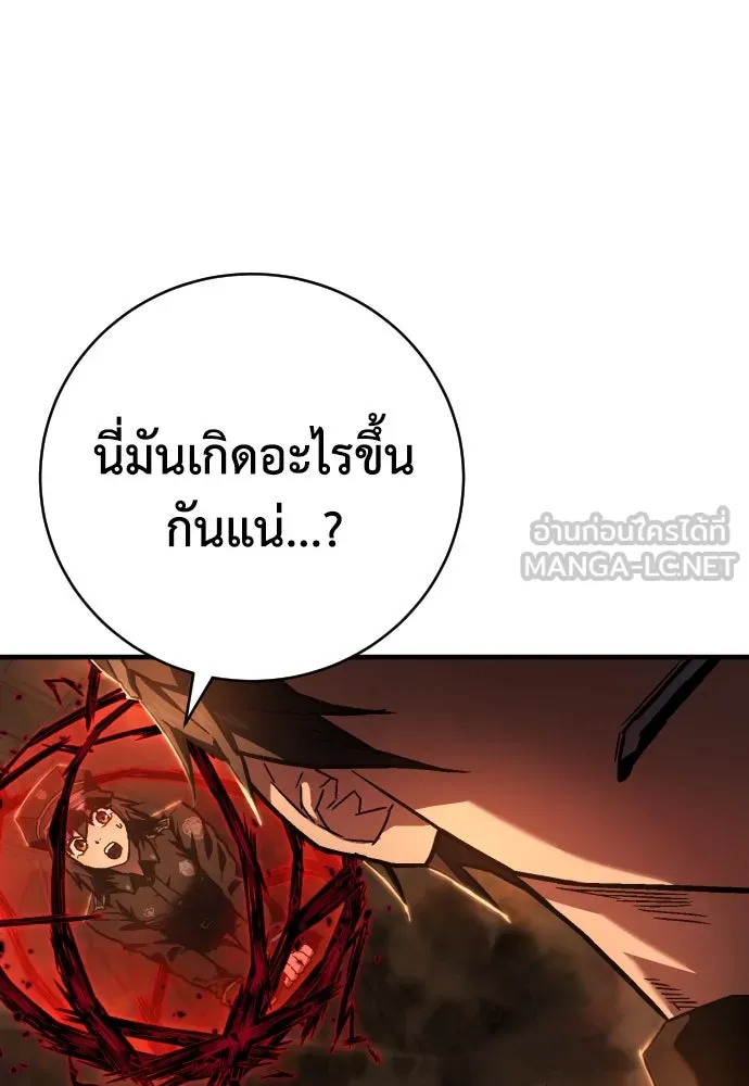 เพชฌฆาตลงทัณฑ์ ตอนที่ 9 รูปที่ 6