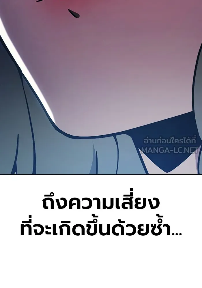 เยาวชนคนคุก ตอนที่ 40 รูปที่ 27