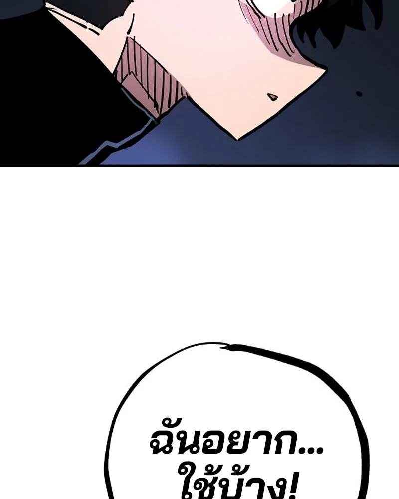 Player ตอนที่ 188 รูปที่ 35