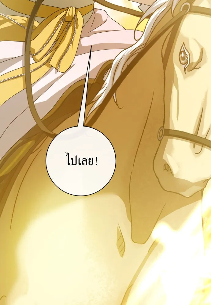 ชิงชีวิตพลิกลิขิตชะตา ตอนที่ 168. อาหารค่ำยามดึก(3) รูปที่ 41