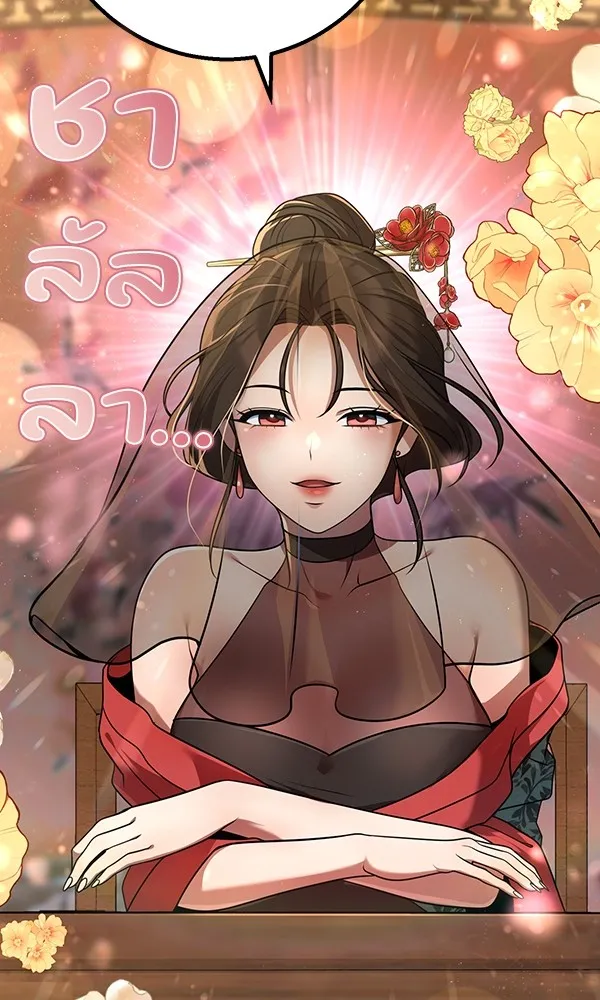 พอแล้วขันที อยากมีเจ้าโลก ตอนที่ 24 รูปที่ 40