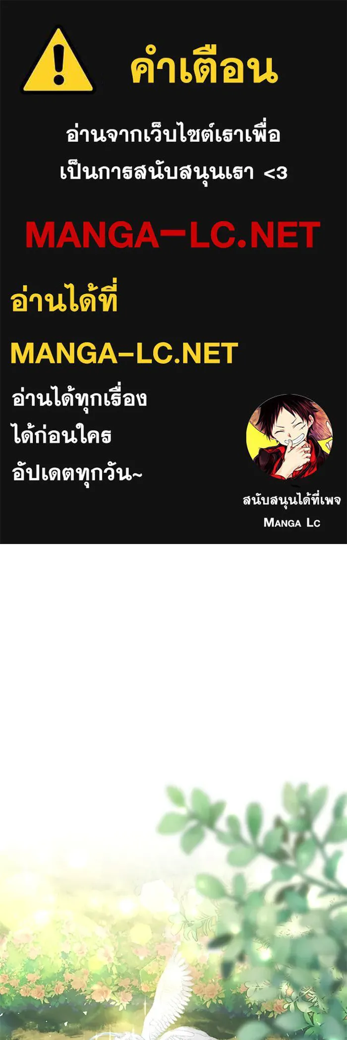 คุณหนูย้อนเวลามาเป็นอัศวิน ตอนที่ 58 รูปที่ 1