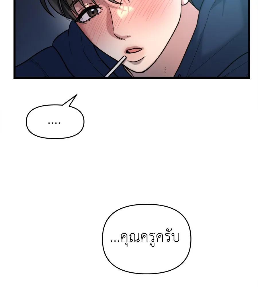 ปรารถนารักอันงดงาม ตอนที่ 21 รูปที่ 97