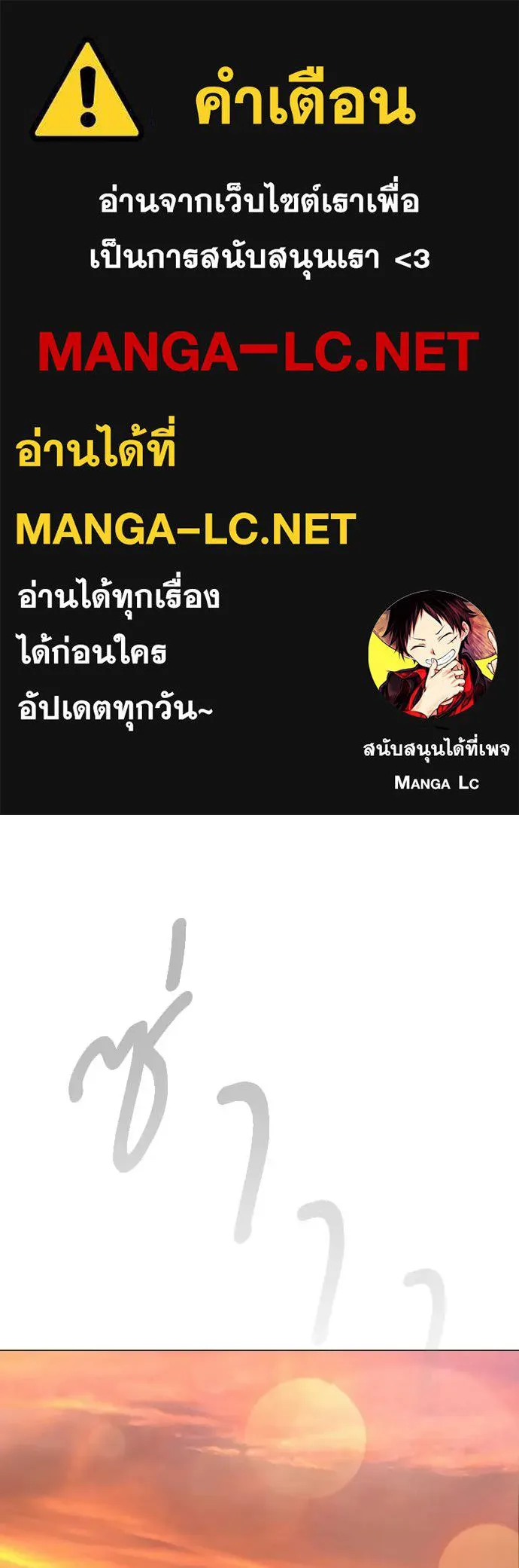 ยุคแห่งยอดมนุษย์ ตอนที่ 118 รูปที่ 1