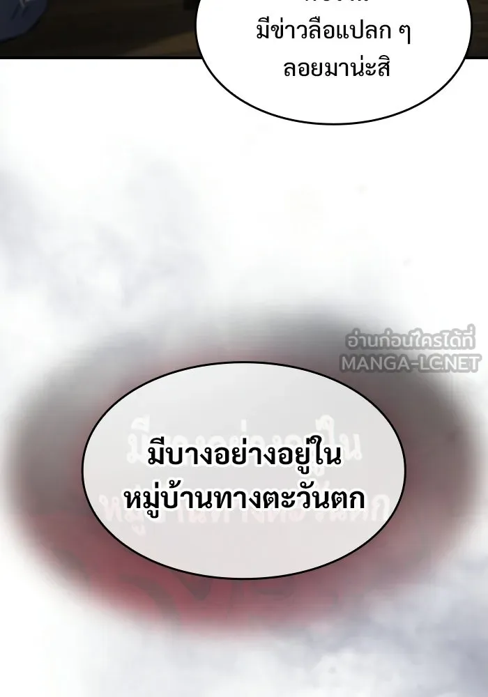ซอร์ดมาสเตอร์ผู้กลืนดาบ ตอนที่ 7 รูปที่ 129