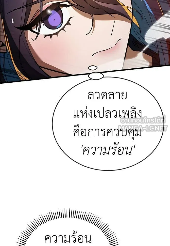 ยมราชลงทัณฑ์ ตอนที่ 107 รูปที่ 40